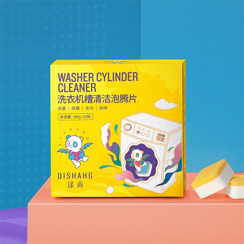 涤尚洗衣机槽泡腾家用污渍清洁片