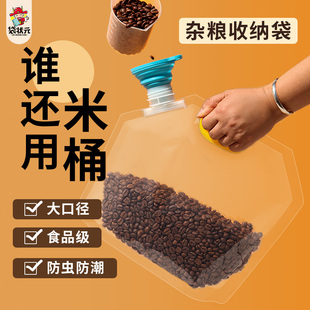 米桶 五谷杂粮收纳袋家用防虫防潮密封大米袋子收纳盒杂粮分装