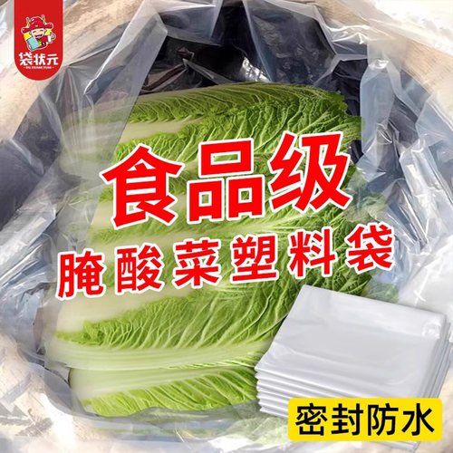 腌酸菜食品级包装袋子