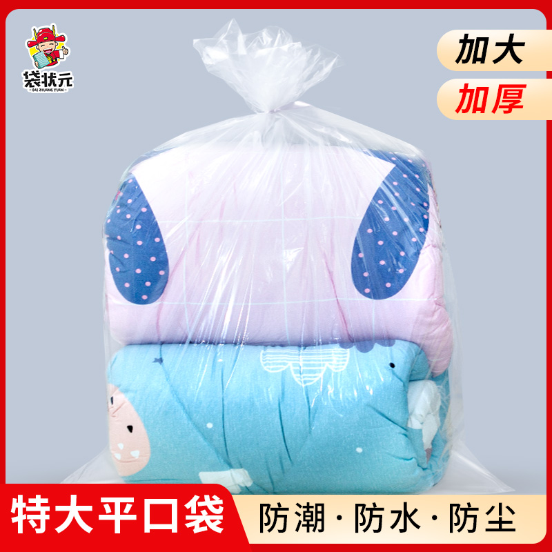 被子棉花娃娃收纳防尘袋