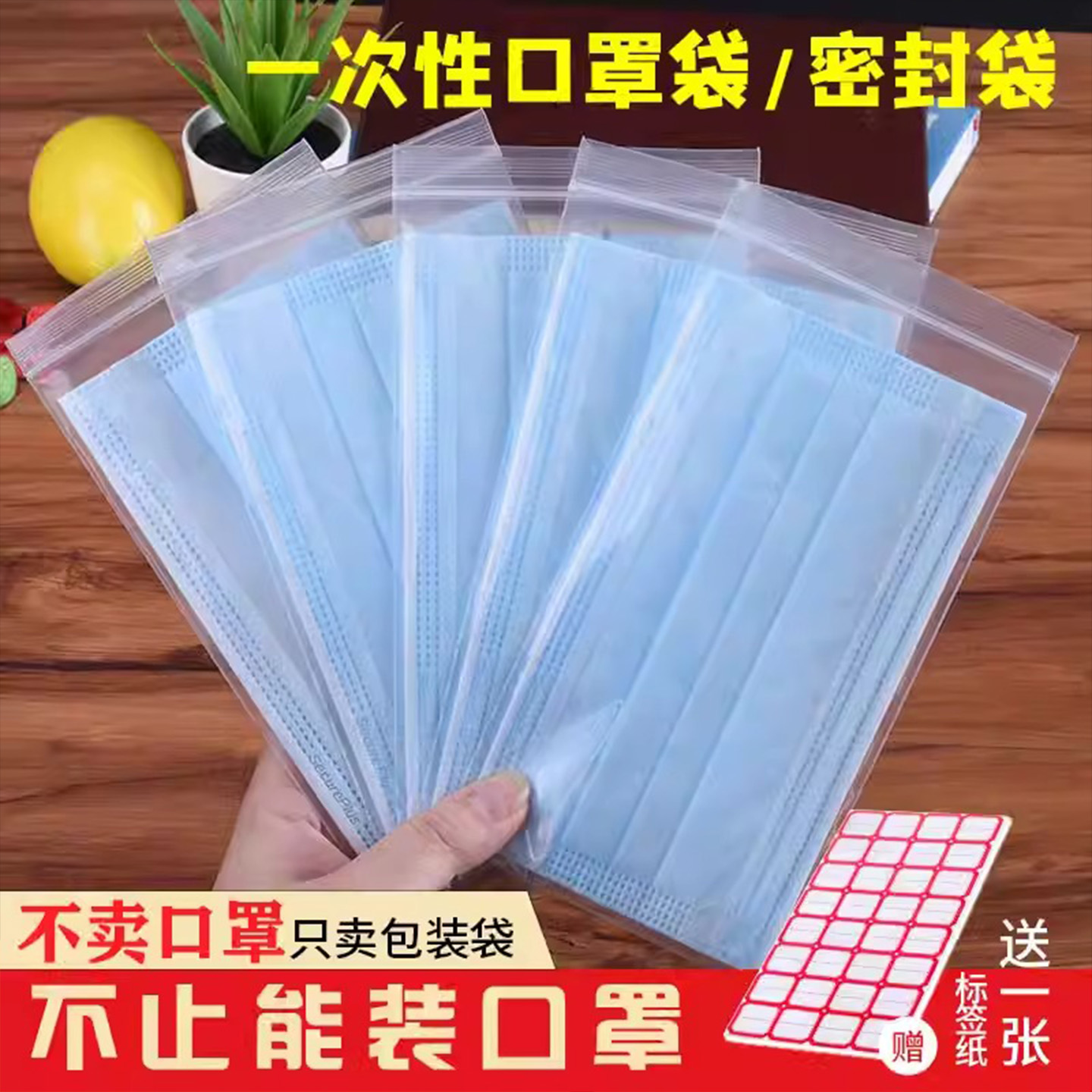 一次性口罩包装袋子防尘隔离分装密封袋防尘封口自封袋防水收纳袋