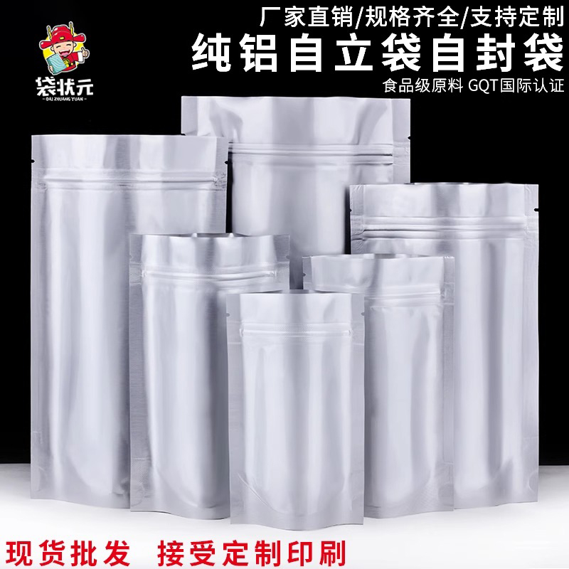 纯铝土特产猫狗粮定制印刷自封袋