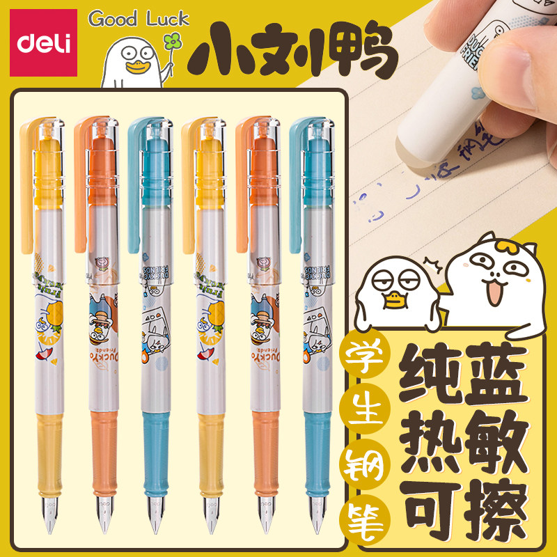 得力钢笔小学生专用可擦卡通钢笔三年级书法笔练字初学者男孩明尖硬笔正姿儿童钢笔套装送可替换墨囊女生钢笔,文具电教/文化用品/商务用品,钢笔,淘宝优惠券,粉丝福利购,淘宝优惠卷