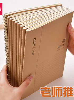 得力加厚牛皮纸16Kb5缝线笔记本子学生课堂笔记错题本初中高中学生语文本英语本记事本大号空白纸本螺旋本