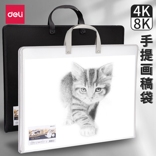 得力写生八开素描保存手提作品集