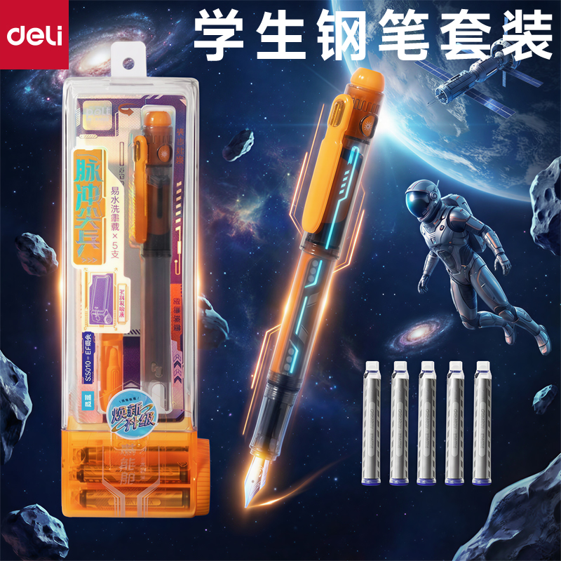 得力六边形战士脉冲尖兵儿童学生钢笔小学生专用四年级高颜值科技感书写练字易水洗钢笔墨囊可替换初学者练字