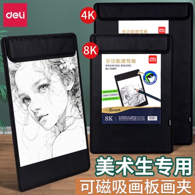 得力4k画夹画板美术生专用素描写生户外便携儿童速写板8k画夹带兜素描板4开速写夹多功能初学者双肩背收纳