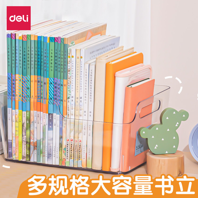 得力透明书立书架大容量加厚亚克力桌面书本书籍收纳盒学生宿舍怎么看?