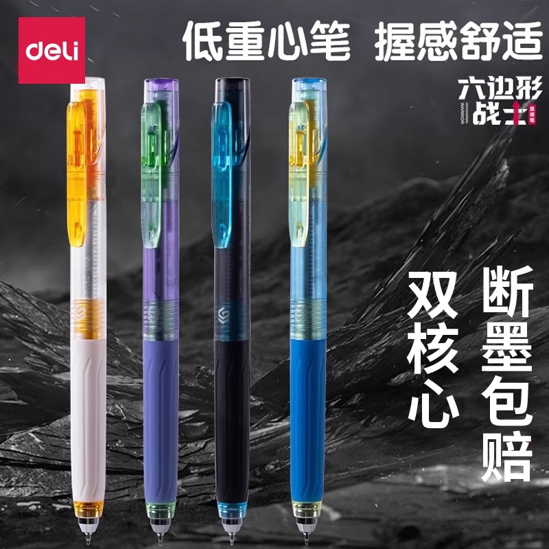 得力六边形战士in核赛博中性笔低重心速干st笔头学生用0.5黑笔顺滑双球珠碳素按动式水笔刷题备考考试sa363