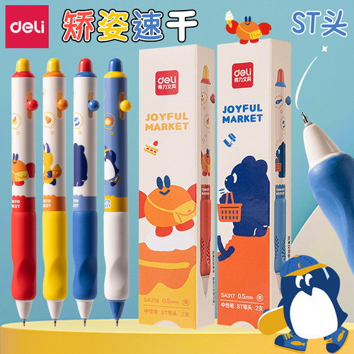 得力插画师联名按动速干中性笔矫姿练字书法笔学生卡通可爱0.5mm黑色备考ST笔尖大容量高颜值按压式刷题笔