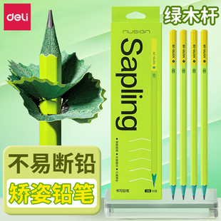得力矫姿铅笔黑木小绿杆小白杆绿木黑木初学者一二年级小学生幼儿园专用洞洞hb2B儿童练字不易断绘图考试铅笔
