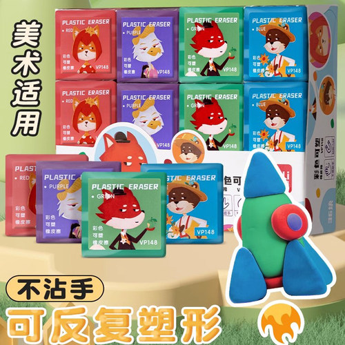 得力可塑橡皮拉丝网红橡皮擦