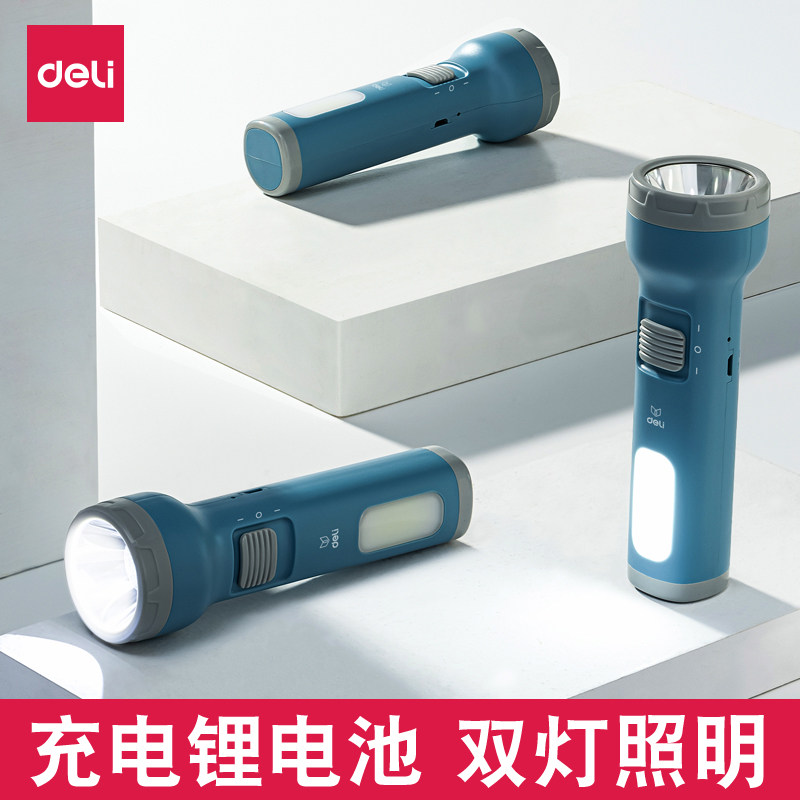 得力手电筒住校神器男生女寝室出租房中大学生宿舍生活照明双灯