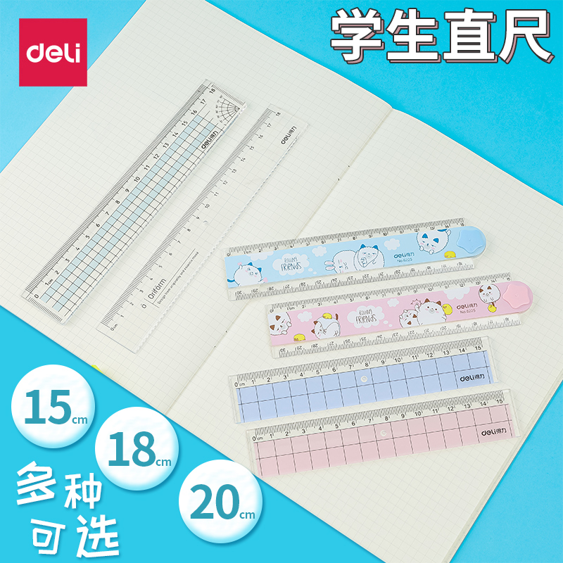 韩国简约多功能20cm尺子学生文具