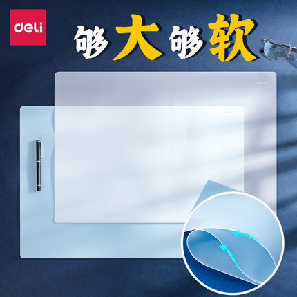 得力硅胶软垫板透明小学生考试写字专用全桌桌面板A2画画垫书写用A4写作业A3初中生高考中考试卷书法塑料考研
