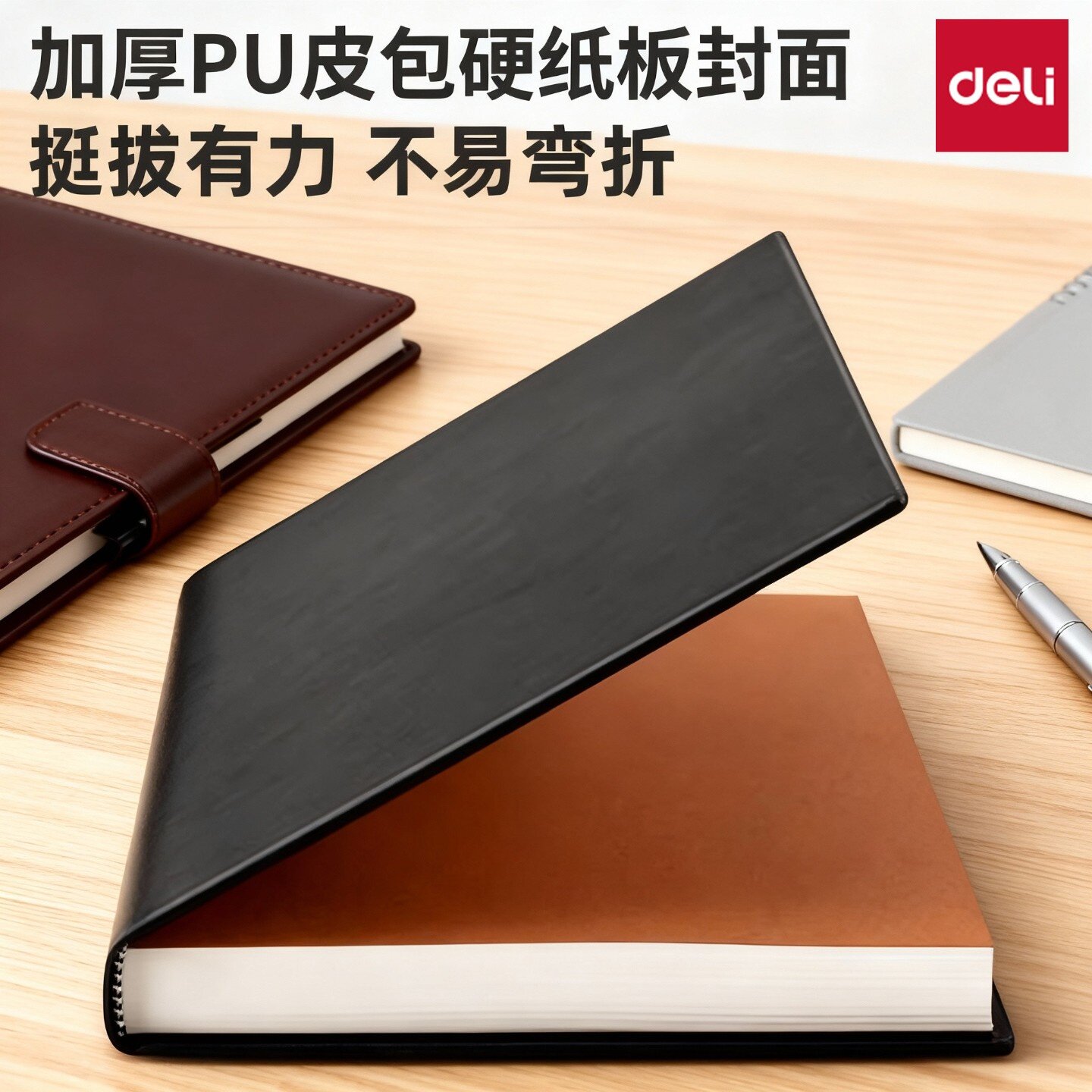 得力加厚硬皮本A4大本子皮面笔记本黑色B5大号16K开皮质封面硬壳记事本A5商务高档硬面超厚本子