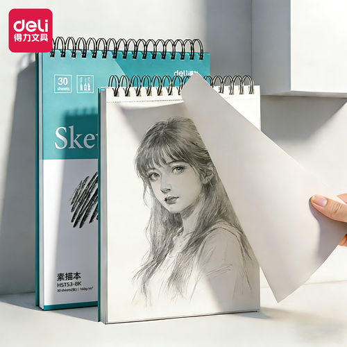 得力素描本8k素描纸速写本a4绘画本美术生小学生专用16k素描纸活页图画本8开铅画纸速写纸空白画本彩铅绘画纸