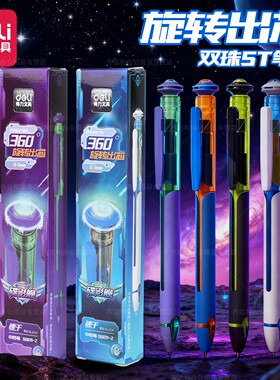 得力六边形舰队速干中性笔360度旋转出芯学生考试刷题笔减震速干双珠球ST头黑色0.5mm创意水笔签字笔