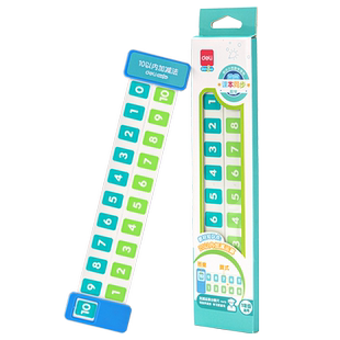 得力加减法数字分解尺10-20以内的分解与组成幼儿园学前班数学算术口算趣味教具教学神器儿童文具小学一年级