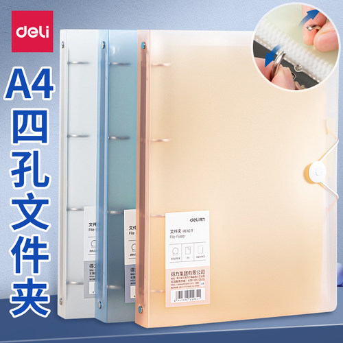 得力PP打孔活页夹整理神器