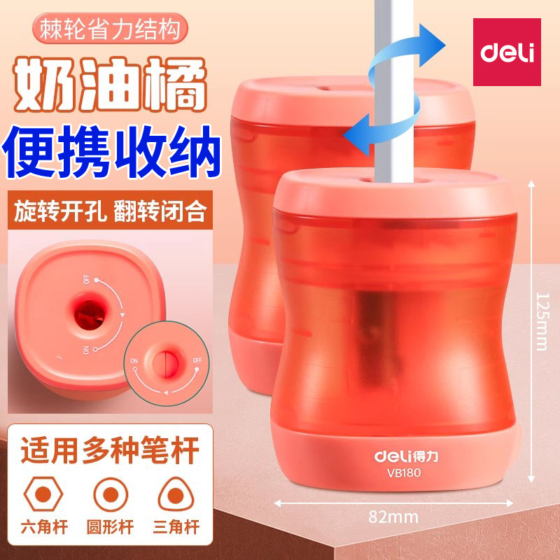 得力小型卷笔刀转笔刀便携型棘轮省力儿童幼儿园小学生旋转削笔刀,玩具/童车/益智/积木/模型,削笔器/削笔刀,淘宝优惠券,粉丝福利购,淘宝优惠卷
