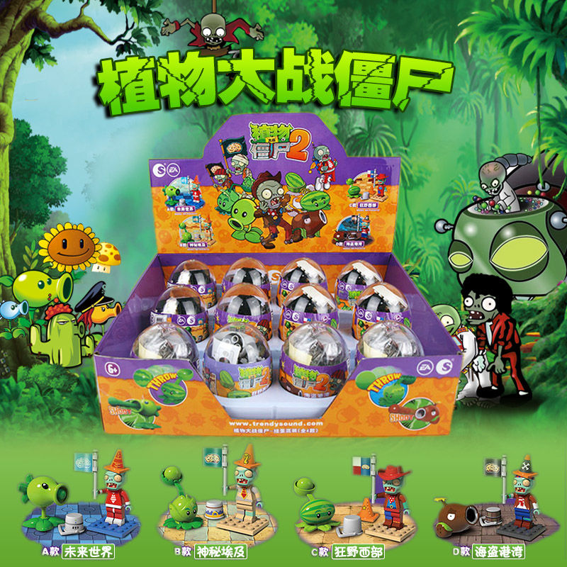 热销0件假一赔十植物大战僵尸玩具扭蛋全套可发射积木乐高植物2僵尸玩具扭扭蛋