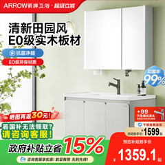 【新品】箭牌卫浴青柠智能镜洗脸盆柜组合陶瓷一体盆果奶绿浴室柜