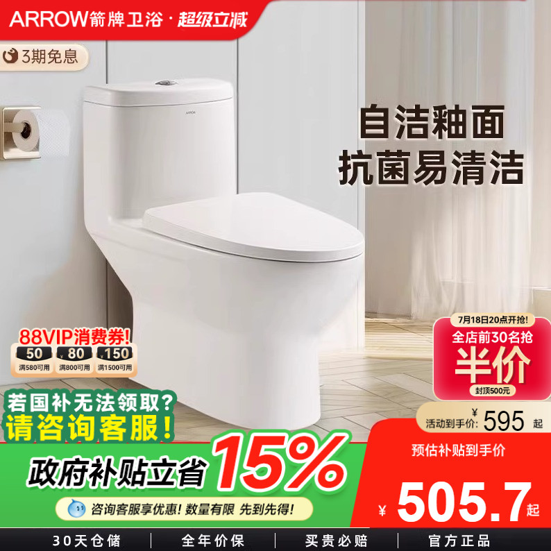 马桶卫浴箭牌陶瓷虹吸式