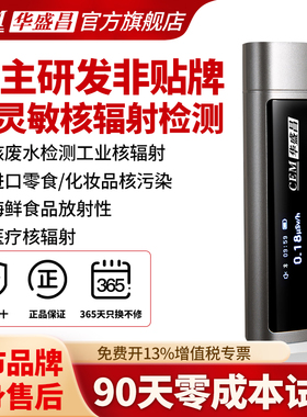 CEM华盛昌核辐射检测仪盖革计数器迷你蓝牙便携式辐射检测仪RM180