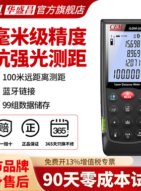 CEM华盛昌激光测距仪高精度100米手持式电子尺iLDM-100H