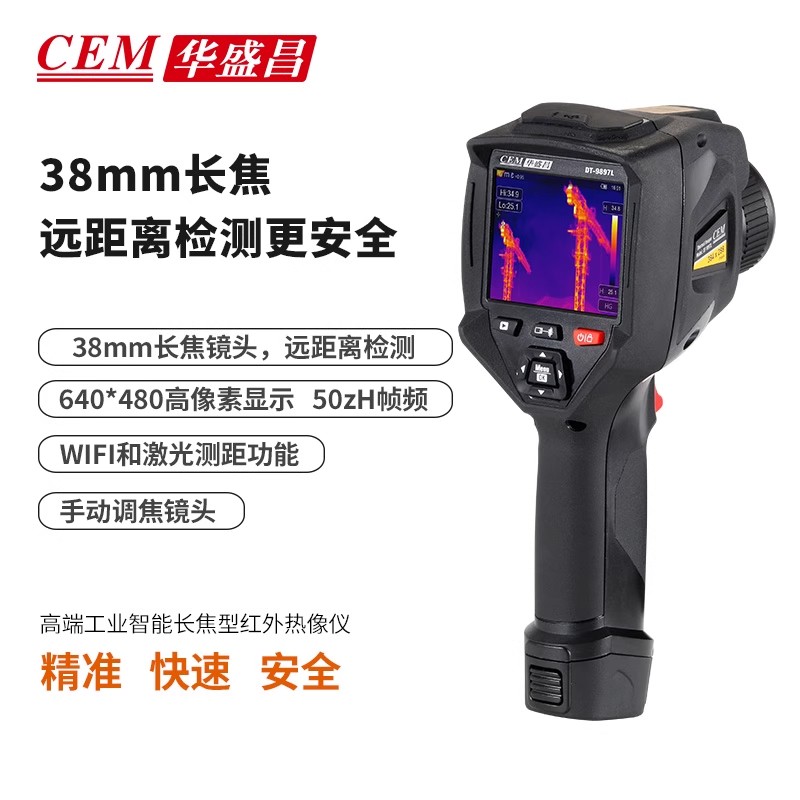 华盛昌（CEM）DT-9897L红外像仪