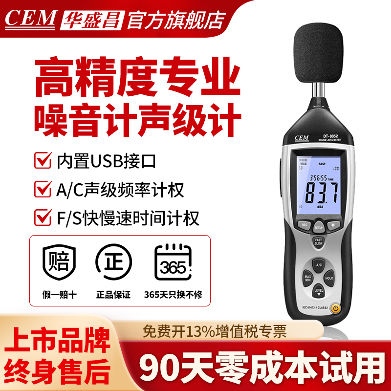 数据记录功能连接电脑分析