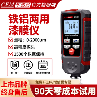 CEM华盛昌漆膜仪汽车检测二手车测漆仪高精度镀锌层测厚仪DT 156H