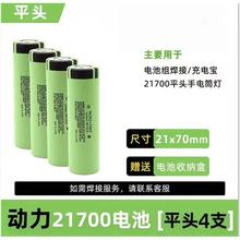 正品松下21700锂电池6000毫安容量充电器手电筒充电宝3.7v