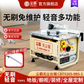 1无刷轻音地板安装 9BS 多功能木工切割台锯 尘霸无尘锯旗舰店