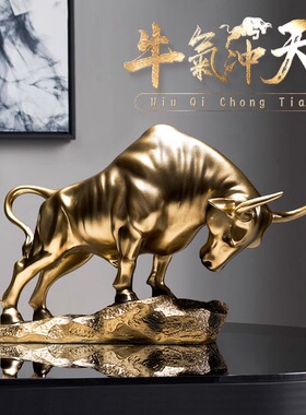 牛气冲天金牛摆件轻奢高档办公室酒柜装饰品招财华尔街牛家居饰品