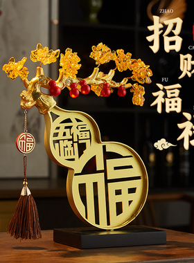 新中式发财树葫芦酒柜摆件客厅招财电视柜五福临门乔迁高级礼物金