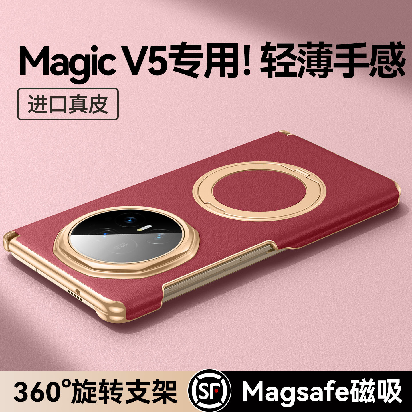 双轴全包】适用v5壳360旋转支架