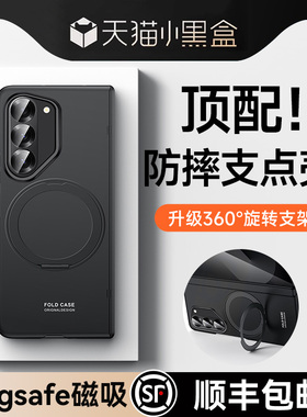 智父适用于三星fold6手机壳zfold6新款折叠屏的yl外壳z fold中轴铰链全包防摔超薄男女高档Magsafe磁吸保护套