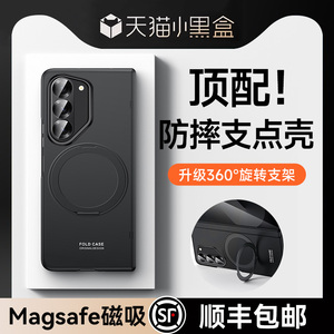 智父适用于三星fold6手机壳zfold6新款折叠屏的yl外壳z fold中轴铰链全包防摔超薄男女高档Magsafe磁吸保护套