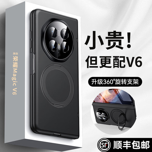 【360°旋转支架】适用V6手机壳