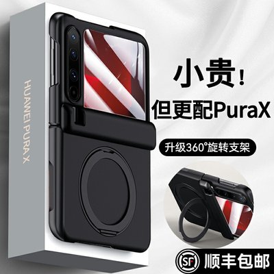 【Magsafe磁吸】适用purax全包壳