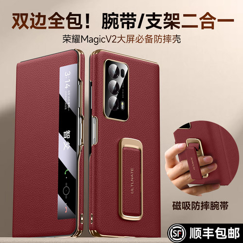【腕带支架二合一】适用V2皮套