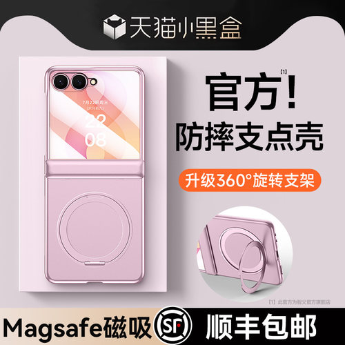 360°旋转支架】三星flip8磁吸壳