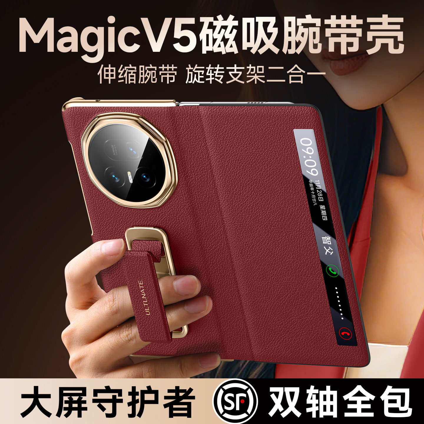 【腕带旋转支架】适用荣耀v5外壳图片