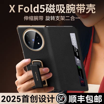 智父 适用vivoxfold5手机壳vivo xfold5全包yl新款腕带支架超薄防摔折叠翻盖磁吸vivo x fold5真皮简约保护套