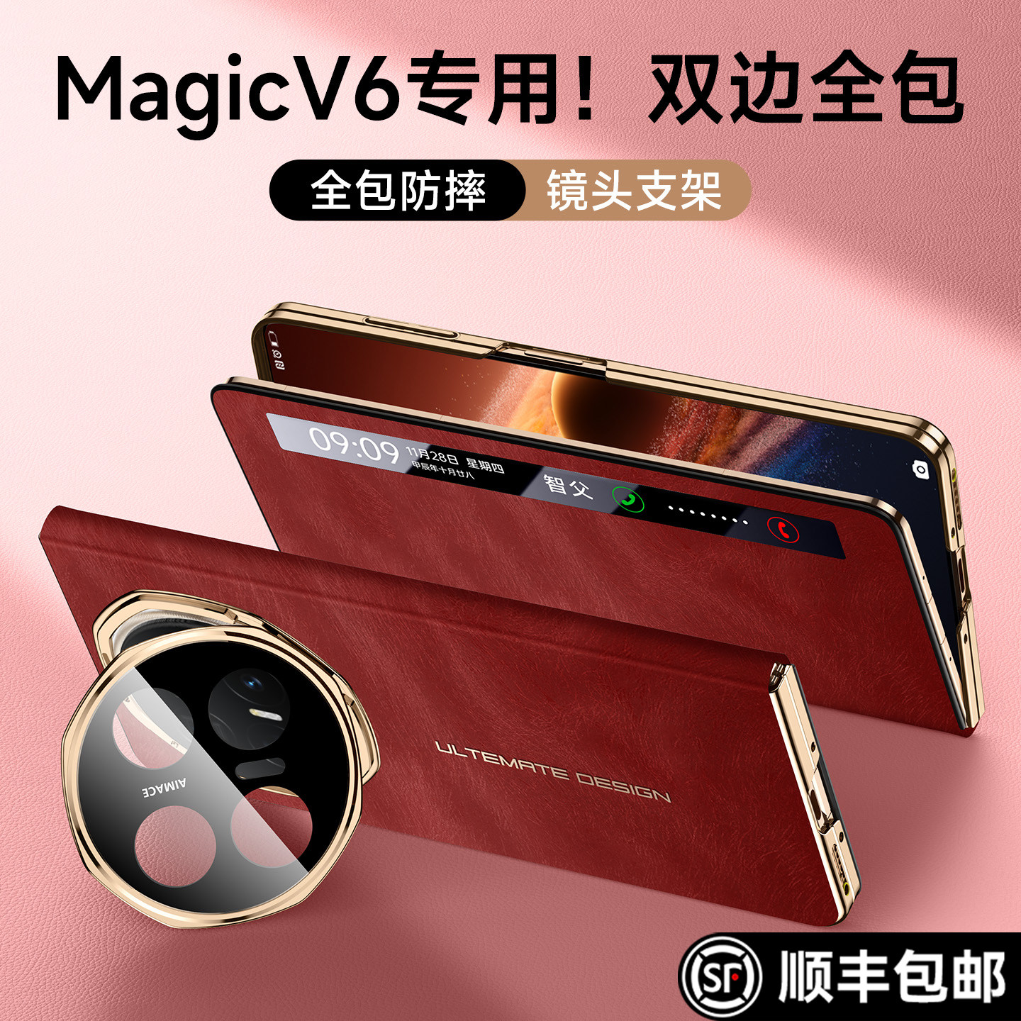 【双包边原机皮纹】适用于v6外壳