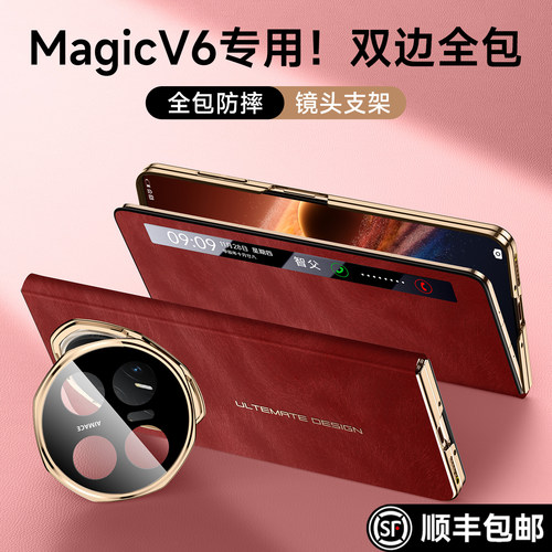 【双包边原机皮纹】适用于v6外壳