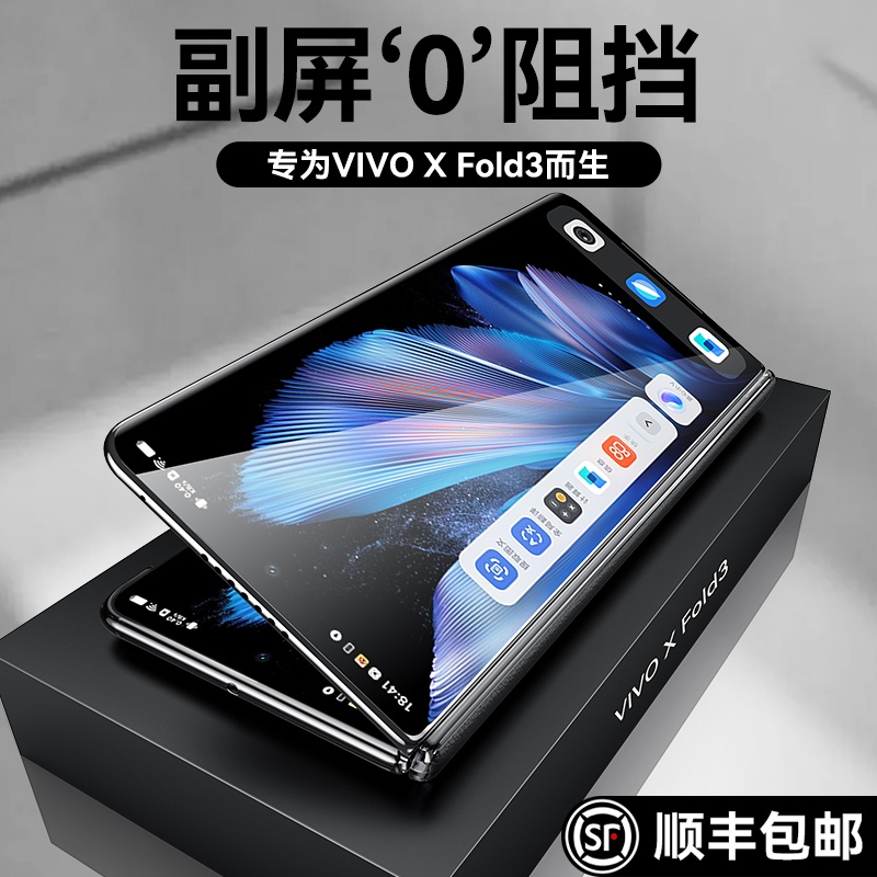 智父适用vivoxfold3手机壳vivoxfold3pro保护套素皮vivo x fold3新款yl折叠屏xfold中轴铰链全包超薄防摔外壳 3C数码配件 手机保护套/壳 原图主图