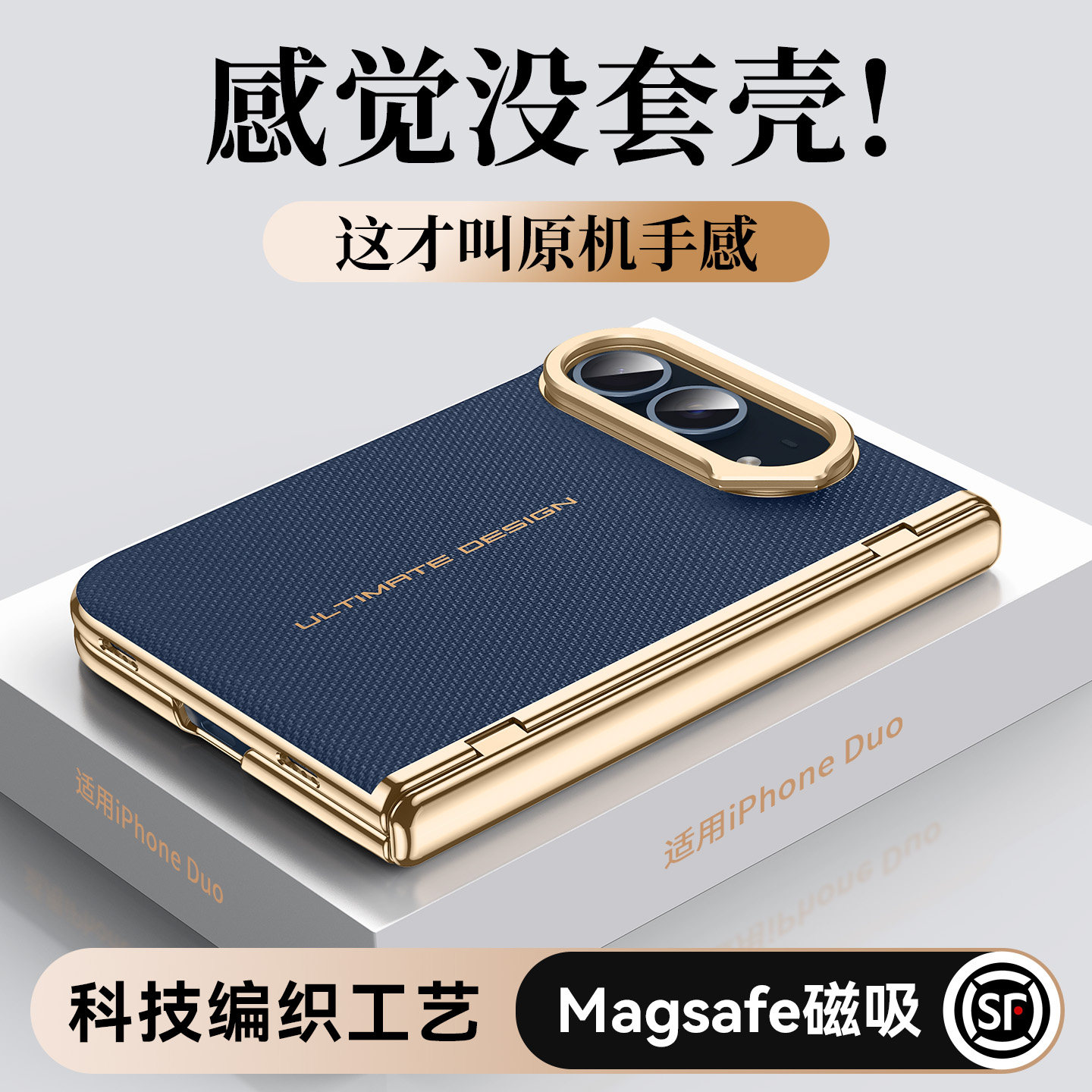 智父 适用于iPhone duo手机壳苹果iphoneduo折叠屏新款壳膜一体全包防摔保护壳ip高级感超薄男女真皮编织外套